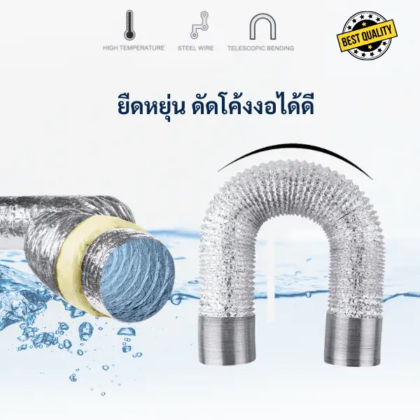 ท่ออลูมิเนียมฟอยล์ หุ้มฉนวนใยแก้ว 9 ท่อเฟล็กซ์อลูมิเนียม