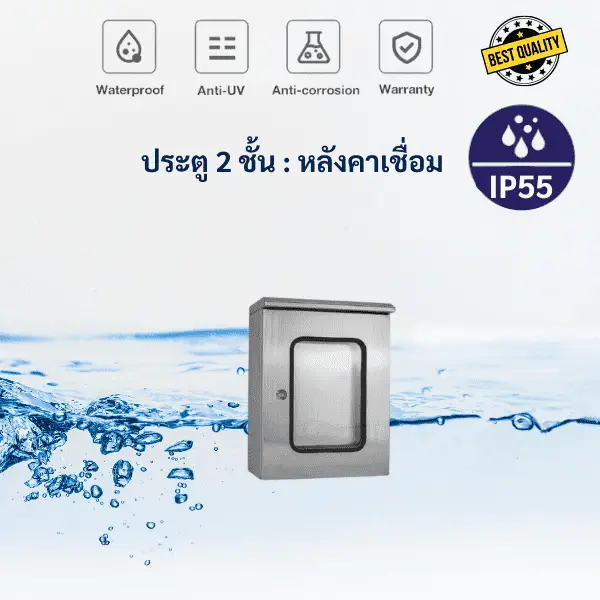 ตู้สแตนเลสกระจก IP55 10 ตู้สแตนเลส Wall Mount 304