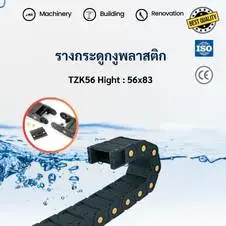 รางกระดูกงูสายไฟ : รุ่นทึบ TZK Close Type 11 รางกระดูกงูแบบทึบ