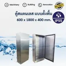 ตู้สแตนเลส บานเลื่อน-บานเปิดตั้งพื้น 9 Stainless cabinet304
