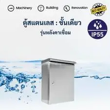 ตู้สแตนเลส ราคารุ่นชั้นเดียว 7 ตู้หลังคาเชื่อมสแตนเลส