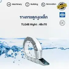 รางกระดูกงูเก็บสายไฟเหล็ก : รุ่นทึบ (Closed Type) 2 กระดูกงงูร้อยสายไฟทึบ