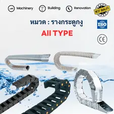 หน้าหลัก 2 รางกระดูกงู