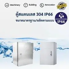 ตู้สแตนเลสเก็บของ ต่างจากตู้สแตนเลสไฟฟ้าอย่างไร 3 ตู้สแตนเลส 304