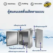 ตู้สแตนเลส 2 ชั้น IP55 10 ผลิตตู้สแตนเลส