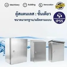 ตู้สแตนเลสสั่งทำ 29 ตู้สแตนเลสราคา