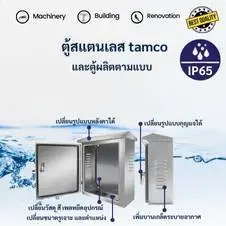 เคเบิ้ลแกลนขนาดใหญ่ Nickel brass Cable gland 21 ตู้ tamco SUS304