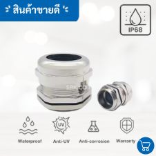 ท่อลมสังกะสี 25 เคเบิ้ลแกลนทองเหลือง