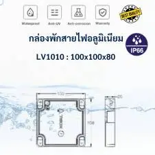 กล่องอลูมิเนียม diy