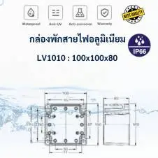กล่องพักสายไฟ 8x12 อลูมิเนียม IP66 10 อลูมิเนียมกล่องกันน้ำ