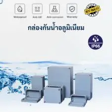 ตู้สแตนเลสเก็บของวงจรไฟฟ้า 30 กล่องกันน้ำอลูมิเนียม