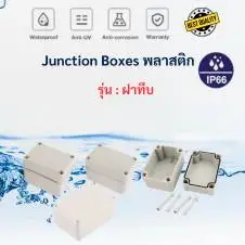 ท่อเฟล็กซ์เหล็กอ่อนหุ้ม pvc กันน้ำ 27 Junction Boxes พลาสติก