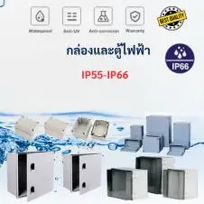 อุปกรณ์ไฟฟ้า