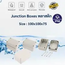 Junction Boxes พลาสติก IP66 10 พลาสติกจังชั่นบล็อก