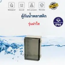 เคเบิ้ลแกลนด์ราคา 304 22 ตู้กันน้ำพลาสติก