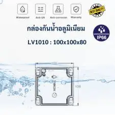 กล่องกันน้ำ 4x4 อลูมิเนียม IP66 12 tibox thailand