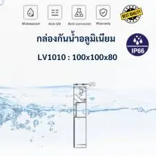 กล่องกันน้ำ 4x4 อลูมิเนียม IP66 10 กล่องกันน้ำ