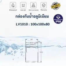 กล่องกันน้ำ 4x4 อลูมิเนียม IP66 11 TJ Terminal box