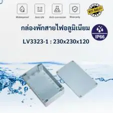 กล่องพักสายไฟ 8x12