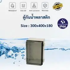 ตู้กันน้ำพลาสติกฝาใส IP66 11 wall mounted cabinet 2