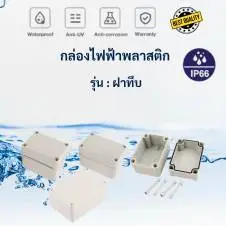 ท่อโพลียูรีเทน (เกลียวตัวหนอน) 27 กล่องไฟฟ้าพลาสติก