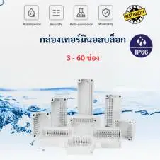 ท่อผ้าใบเคลือบซิลิโคน 27 เทอร์มินอลบล็อกต่อสายไฟ