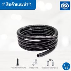 ท่ออ่อน pu โพลียูรีเทนลวดทองแดง 29 ท่อ flexible conduit