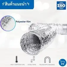 ท่อฟอยด์