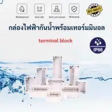 ท่อหุ้มฉนวนฟอยล์ หนา 25 มิล 26 กล่องไฟฟ้ากันน้ำพร้อมเทอร์มมินอล