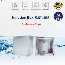 ท่อเฟล็กซ์อลูมิเนียมหุ้ม PVC 29 Junction box stainiless