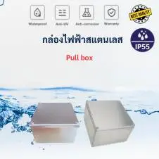 ท่อดูดฝุ่น PVC 29 กล่องไฟฟ้าสแตนเลส