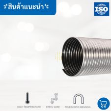 ท่อลมหุ้มฉนวนใยแก้ว 16K 27 ขนาดท่อเฟล็กซ์