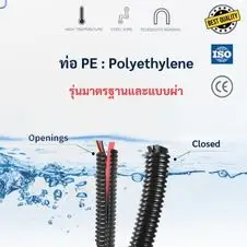 ท่อดัดได้กระดูกงู