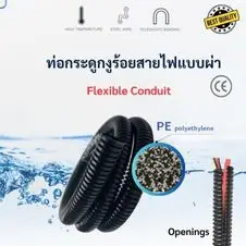 ท่อลมแอร์อลูมิเนียม 29 Polyethylene peTubing