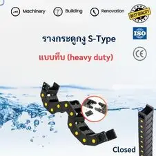 ตู้สแตนเลสสั่งทำ 31 Cable Chain S-Type
