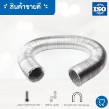 กระดูกงูร้อยสายไฟสแตนเลส Chain Stainless 304 23 อลูมิเนียมฟอยล์