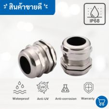 ตู้สแตนเลสหลังคาเชื่อม 30 cable gland m25