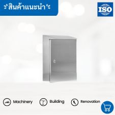 ตู้สแตนเลสชั้นเดี่ยว 31 ตู้ลอยสแตนเลส