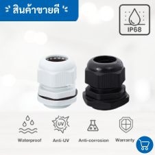 ท่อลมอลูมิเนียม (กึ่งแข็ง) 31 เคเบิ้ลแกลน pg คือ