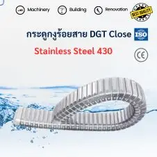 ท่อลมอลูมิเนียม 29 กระดูกงูร้อยสายไฟ