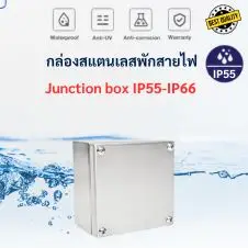 ตู้สแตนเลส 4 หูเชื่อม 30 กล่องสแตนเลสพักสายไฟ