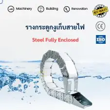 PU Flex โพลียูริเทนเฟล็กซ์ (ลวดทองเหลือง) 28 รางกระดูกงูเก็บสายไฟ