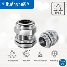 ท่อหุ้มฉนวนฟอยล์ หนา 25 มิล 29 เคเบิ้ลแกลนสแตนเลส 304