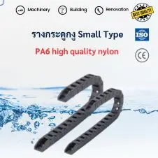 รางกระดูกงูร้อยสายไฟพลาสติก