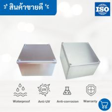 ตู้ไฟฟ้า 3 Junction Box