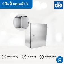 รางกระดูกงูพลาสติก Heavy Duty PA6 25 ตู้สแตนเลสราคา