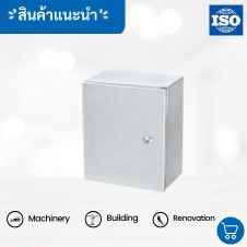 ท่อลมอลูมิเนียม 28 ตู้สแตนเลสราคา