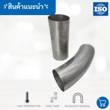เคเบิ้ลแกลนด์ราคา 304 19 ท่อเฟล็กซ์สแตนเลส