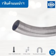 ท่อเฟล็กซ์อ่อนสแตนเลส