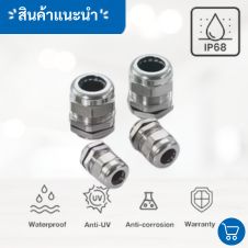 ตู้สแตนเลสสั่งทำ 28 เคเบิ้ลแกลนสแตนเลส